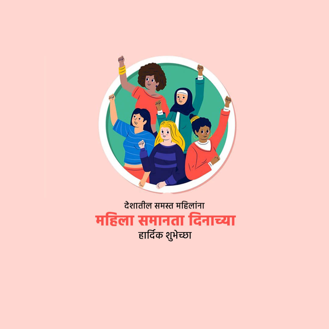 Women's Equality Day