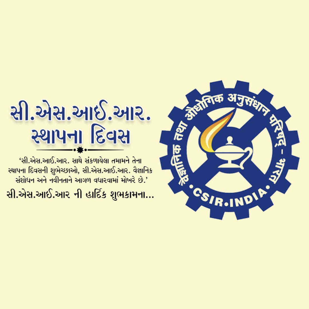 CSIR Foundation Day