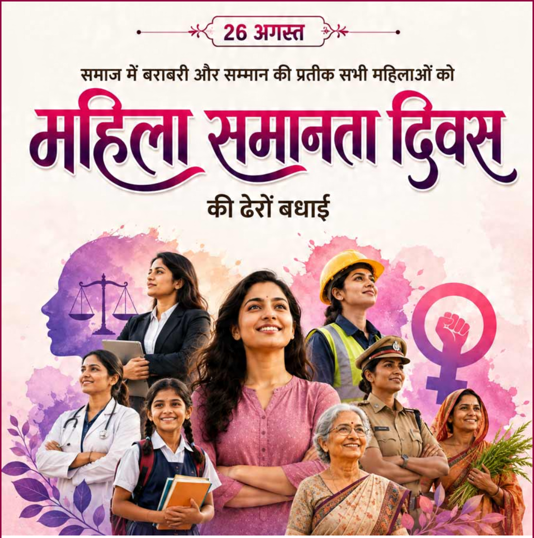 Women's Equality Day