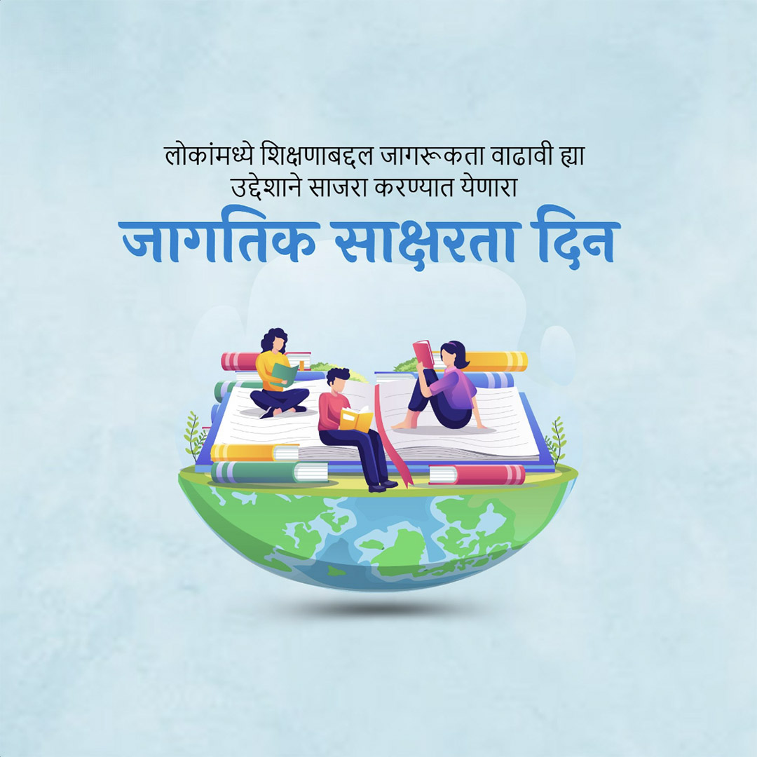 International Literacy Day