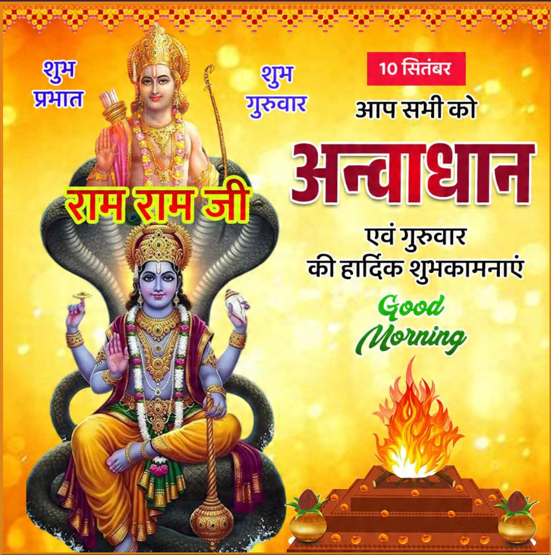 10 Sept दिनविशेष