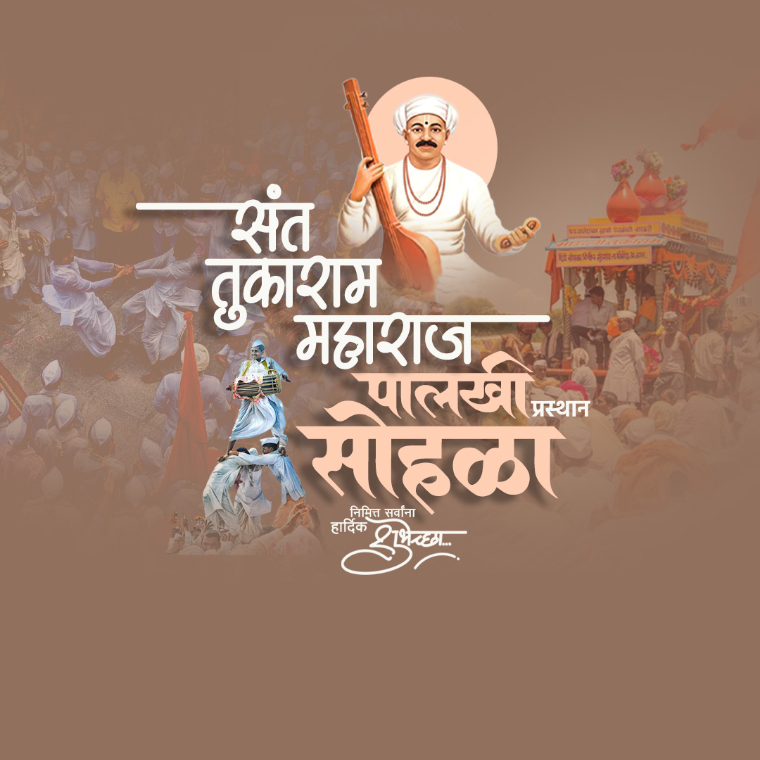 Sant Tukaram Maharaj Palkhi Prasthan Dehu