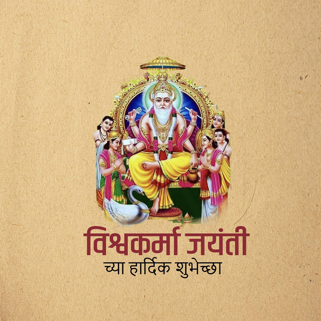 Vishwakarma Jayanti