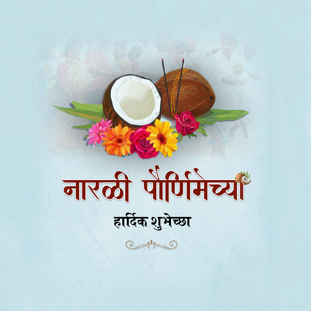 Narali Purnima