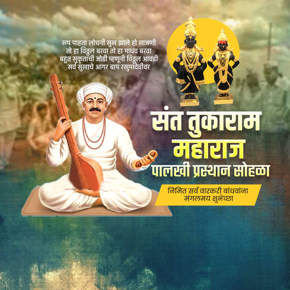Sant Tukaram Maharaj Palkhi Prasthan Dehu