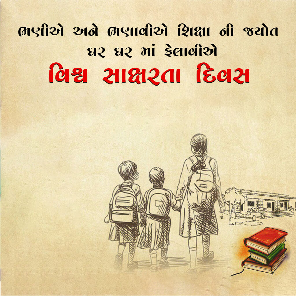 International Literacy Day