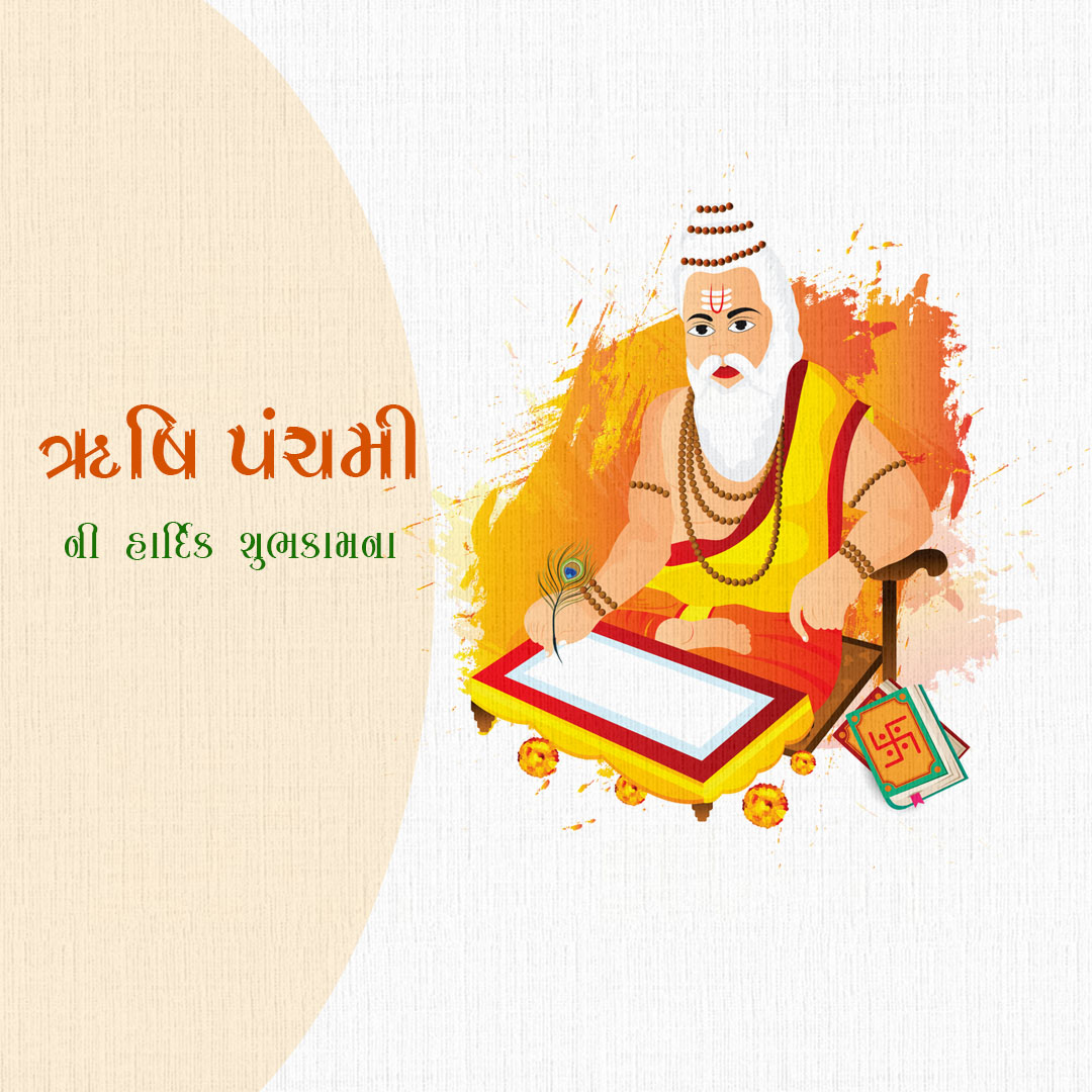 Happy Rishi Panchami