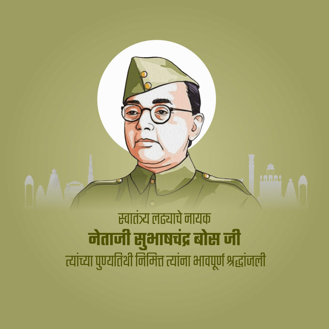 Subha Chandra Bose Death Anniversary