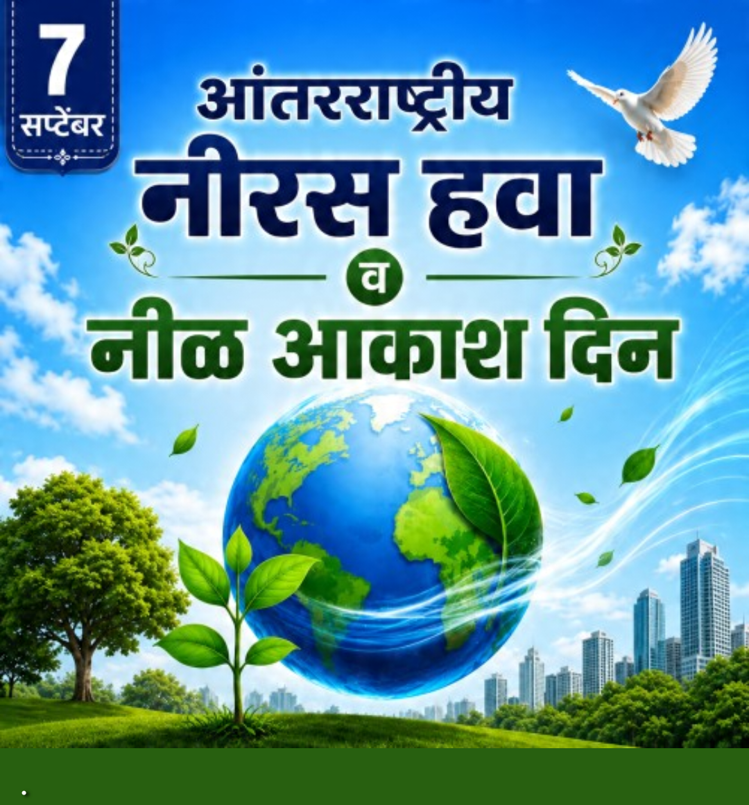 International Day Of Clean Air For Blue Skies