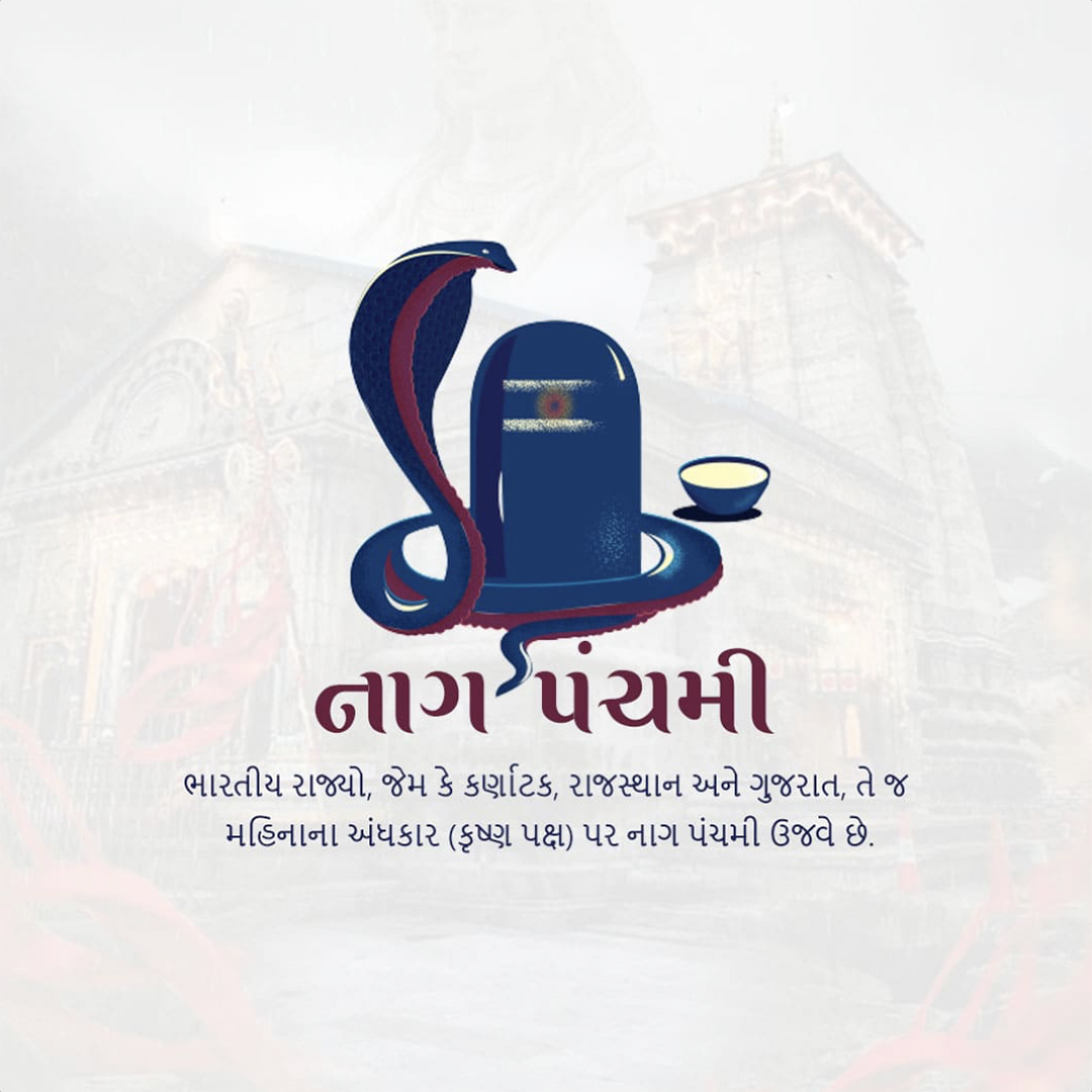 Naag Panchami