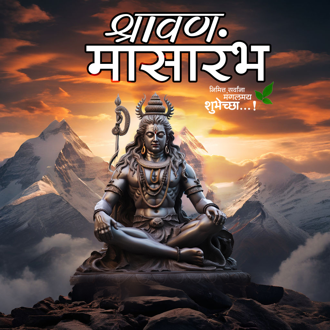 Shravan Maas