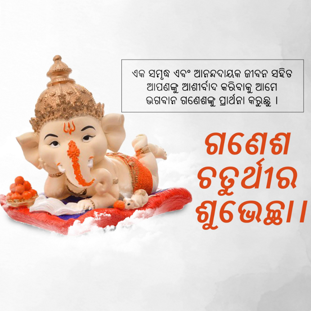 Ganesh Chaturthi