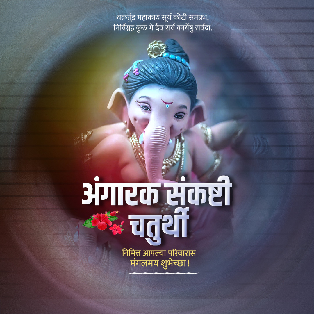 Angarki Chaturthi