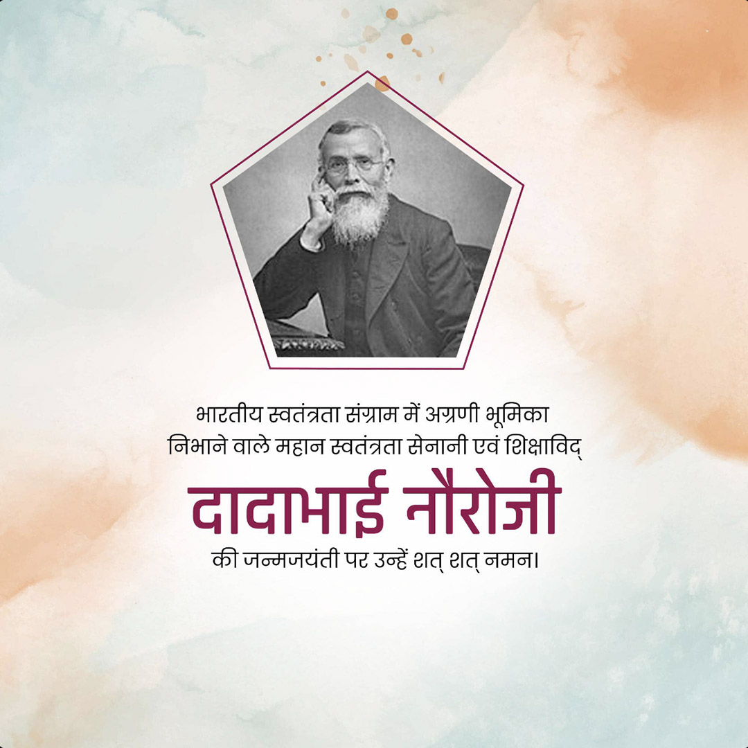 Dadabhai Navroji Birth Anniversary