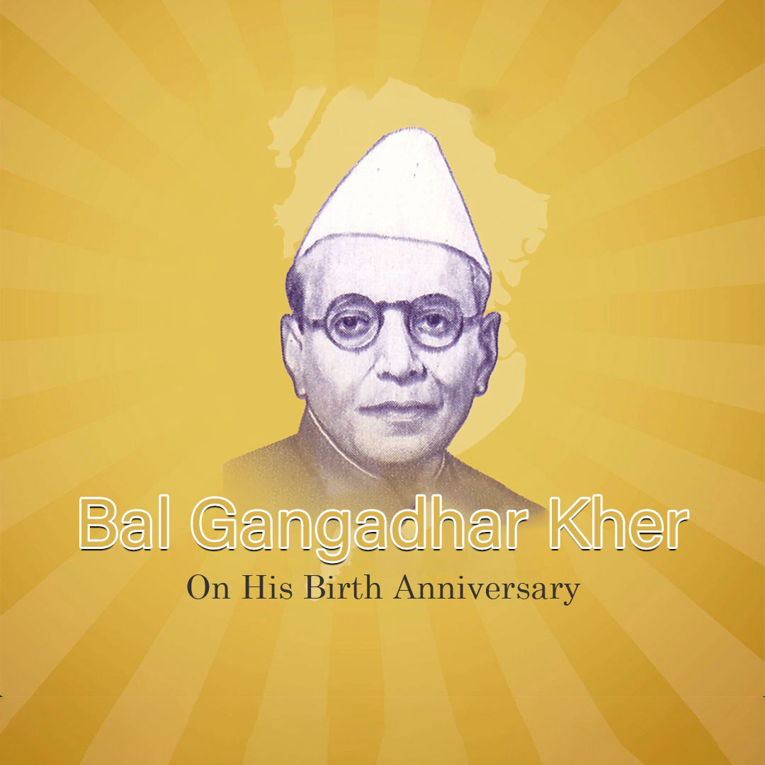 Bal Gangadhar Jayanti