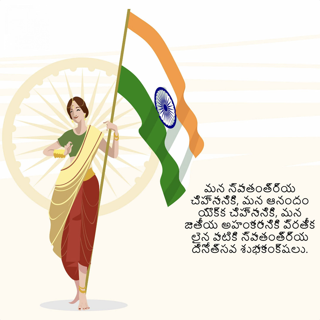 Independence Day