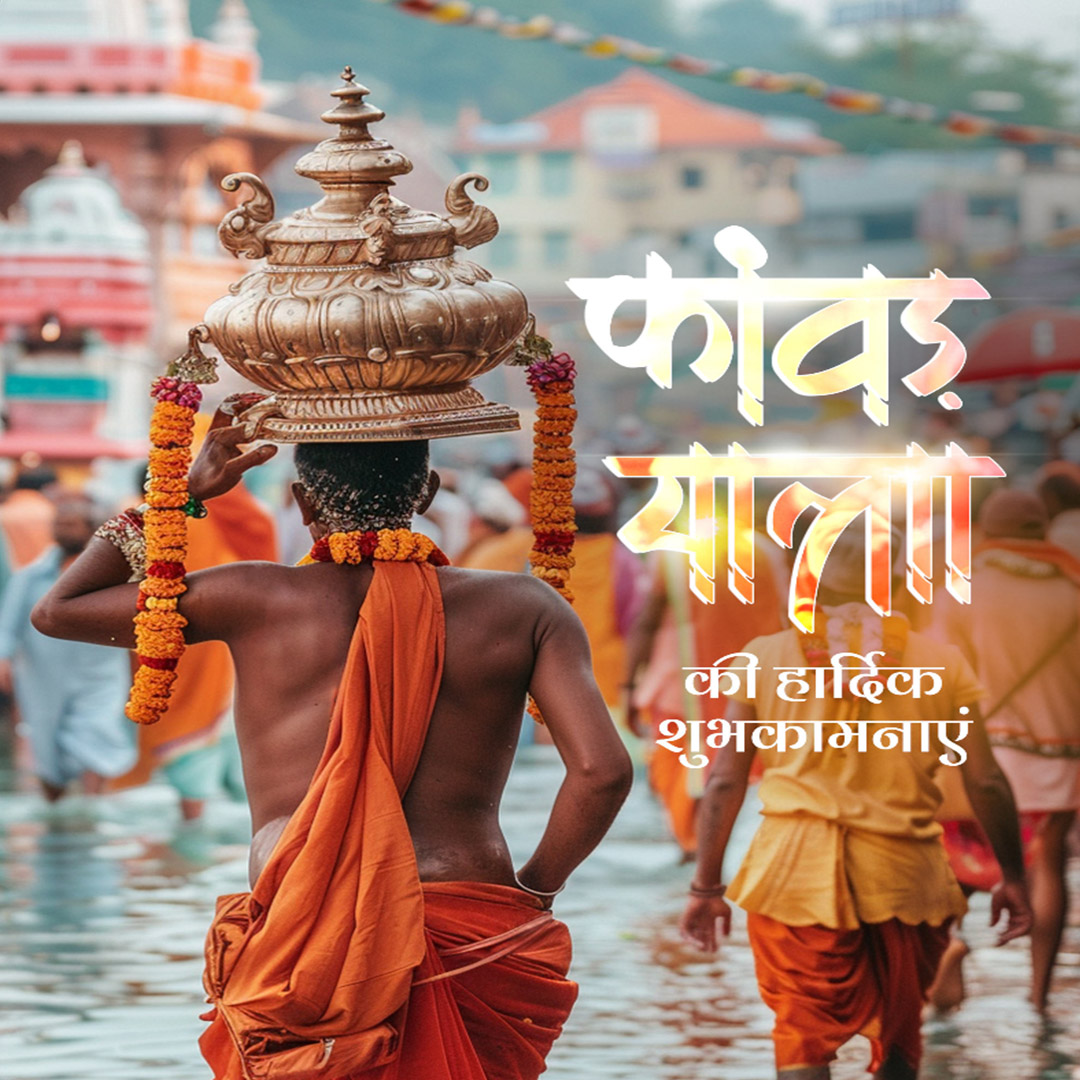 Kanwar Yatra