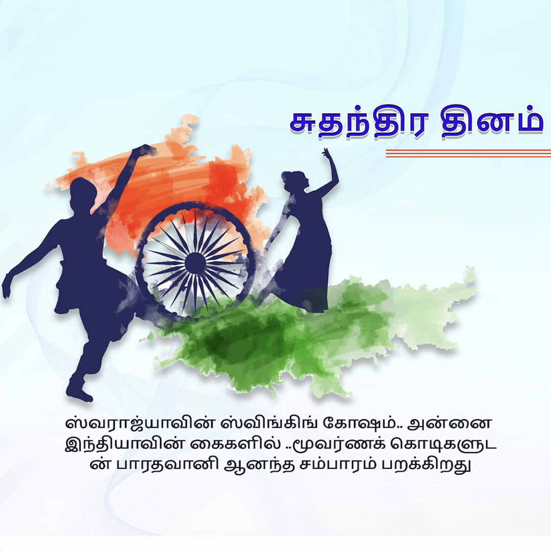 Independence Day