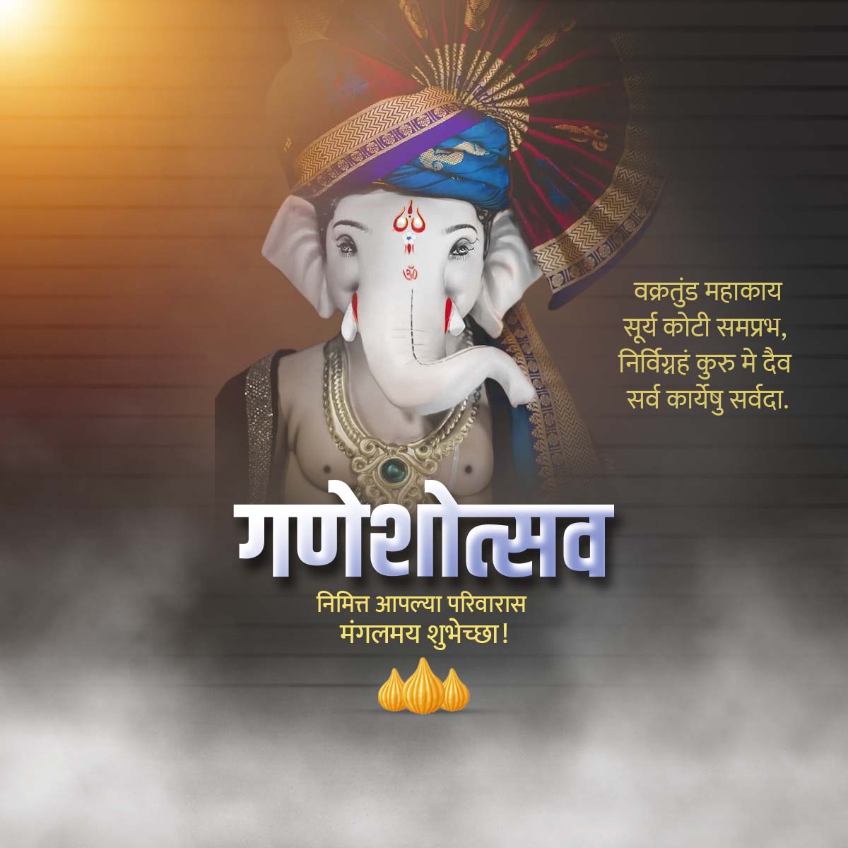 Ganesh Chaturthi