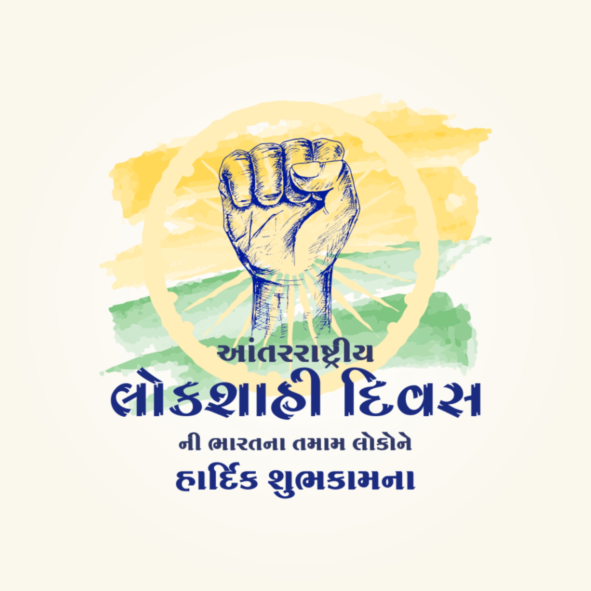 Democracy Day