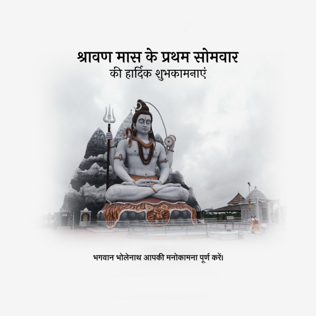 1st Shravan Somvar