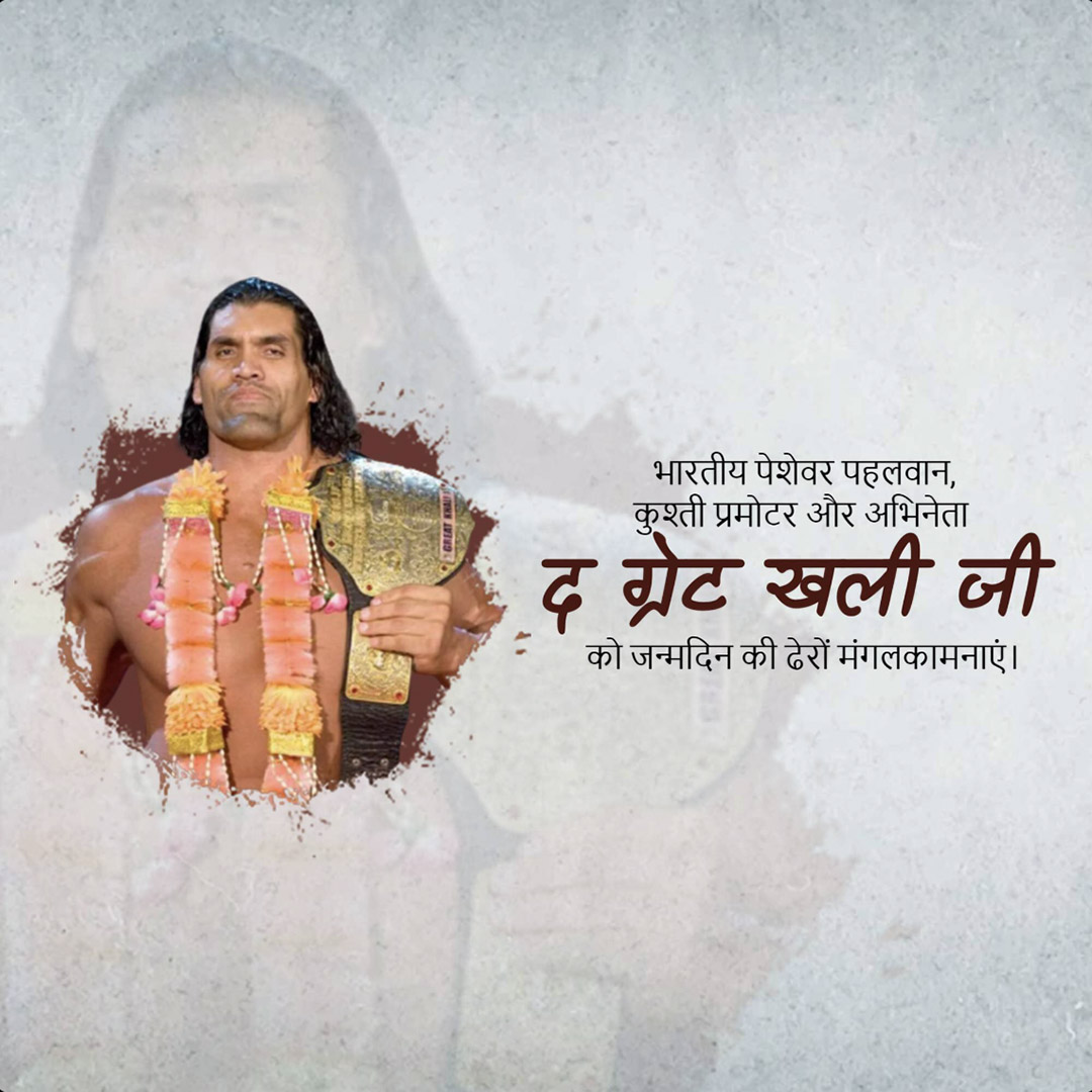 Happy Birthday The Great Khali