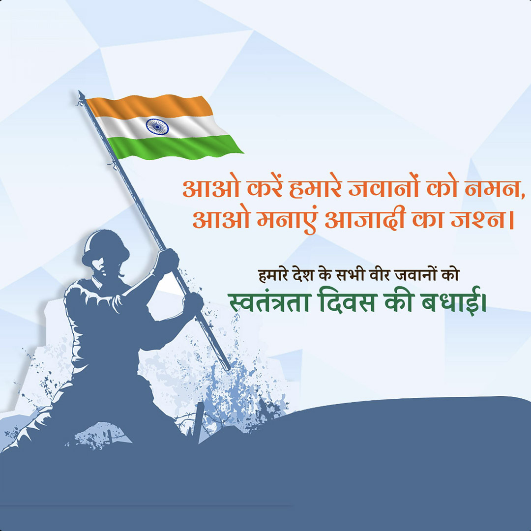 Independence Day