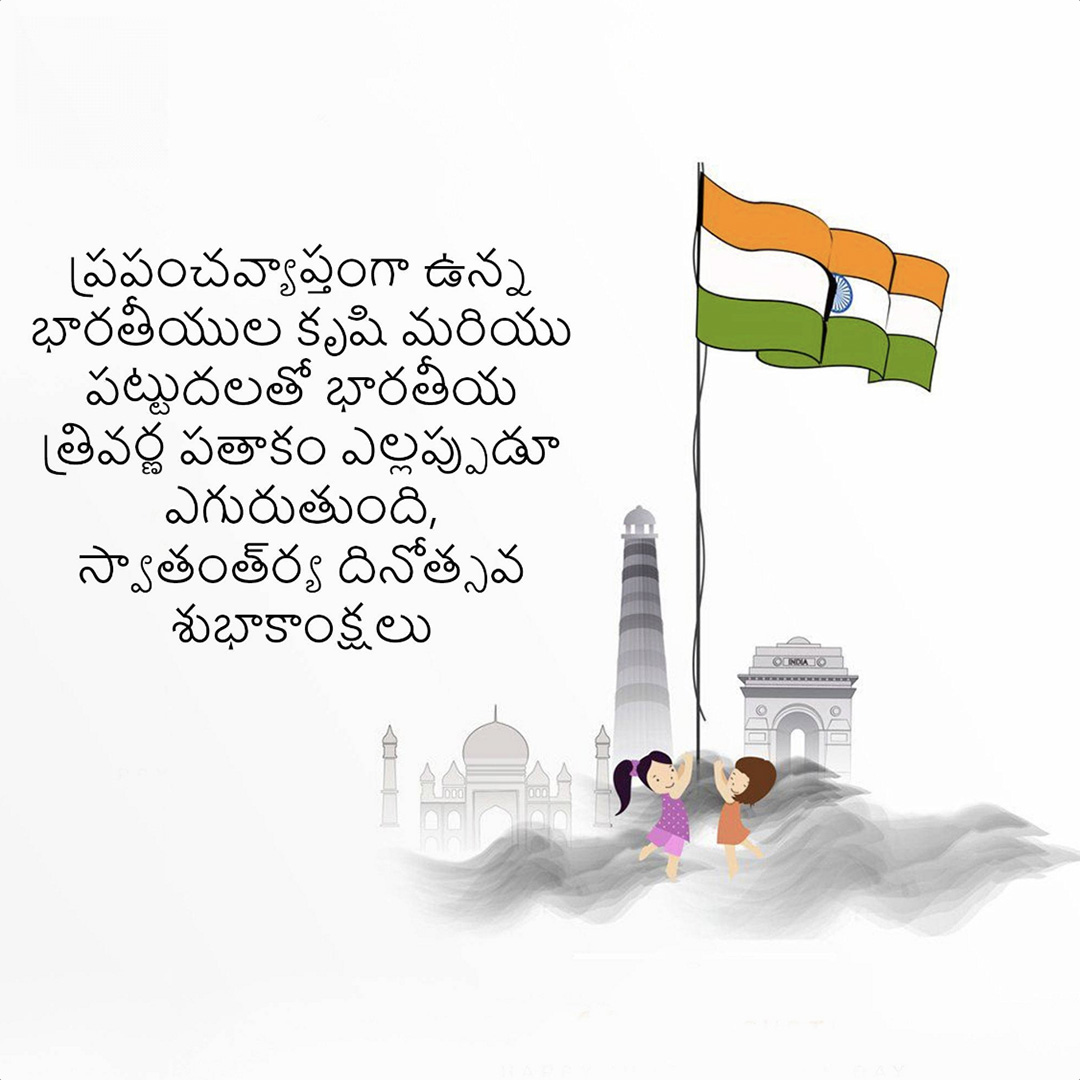 Independence Day