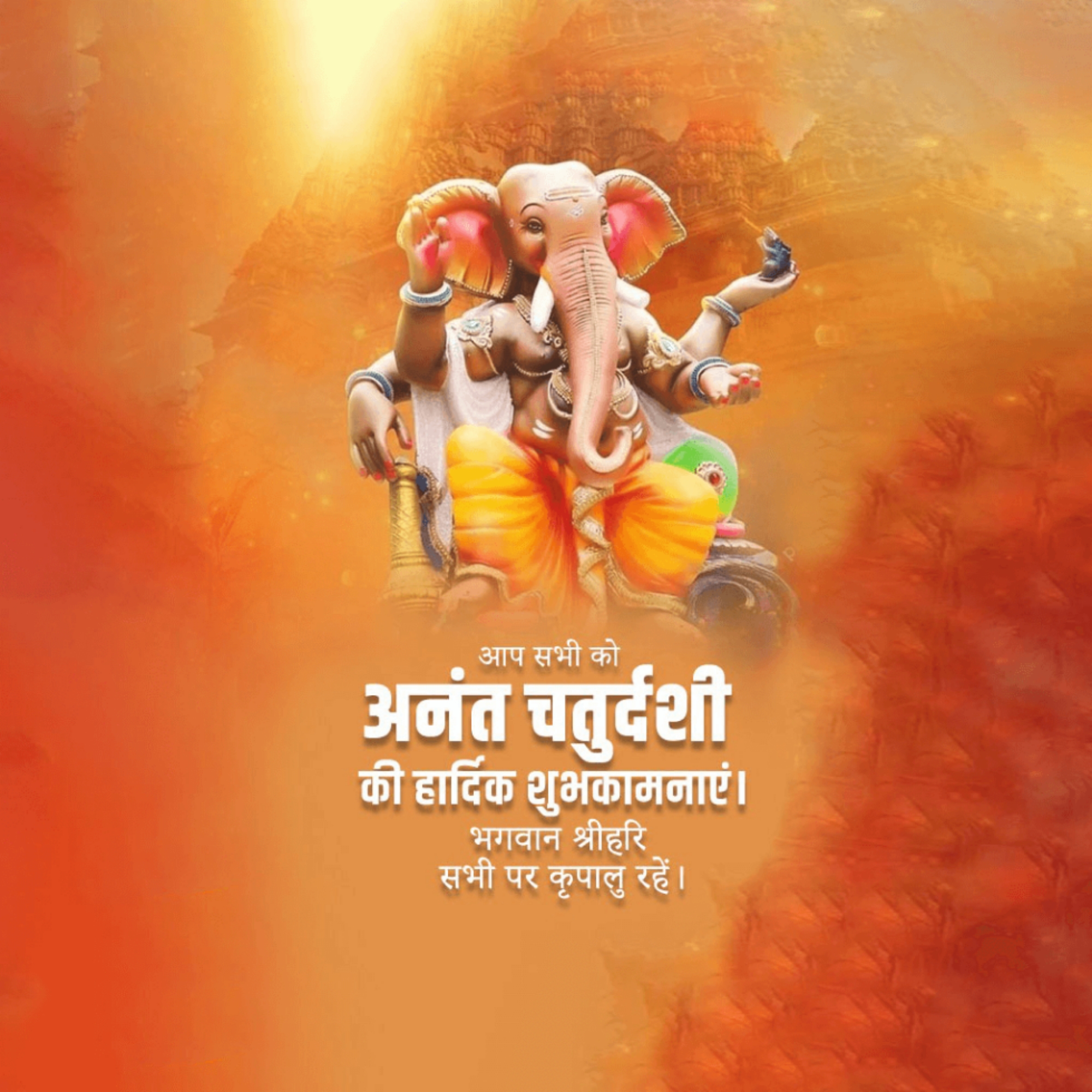 Ganesh Visarjan /Ananta Chaturdashi