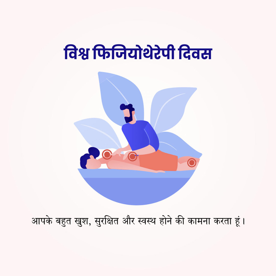 World Physiotherapy Day