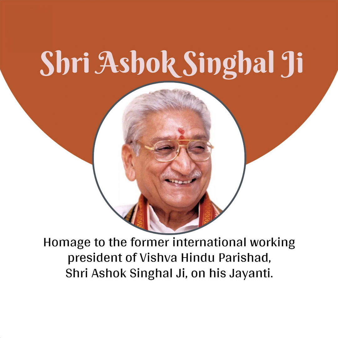 Ashok Singhal ji Jayanti