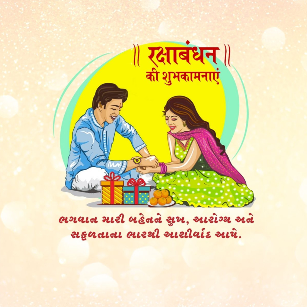 Raksha Bandhan