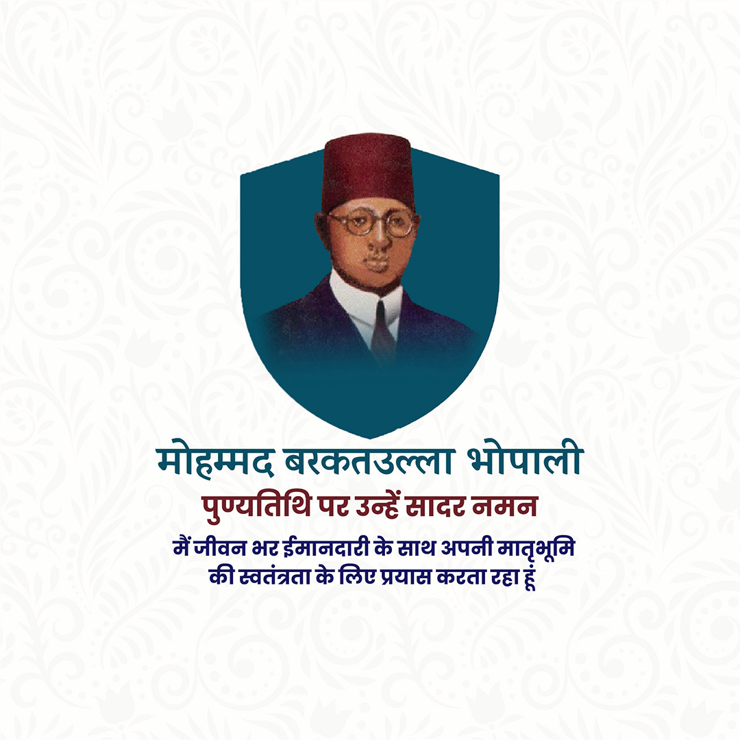 Mohamed Barakatullah Bhopali Punyatithi