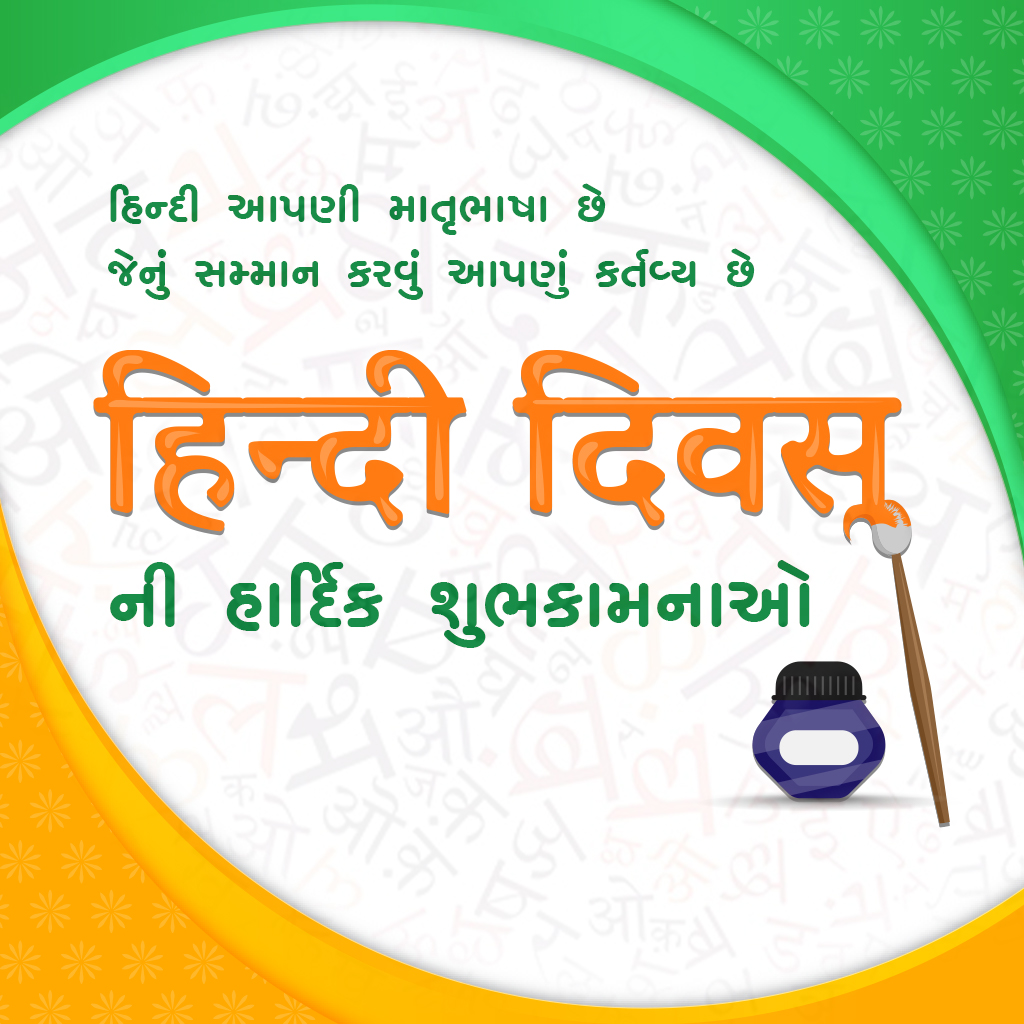Happy Hindi Day
