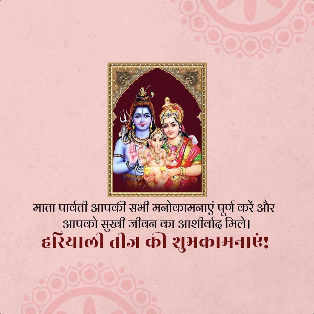 Hariyali Teej