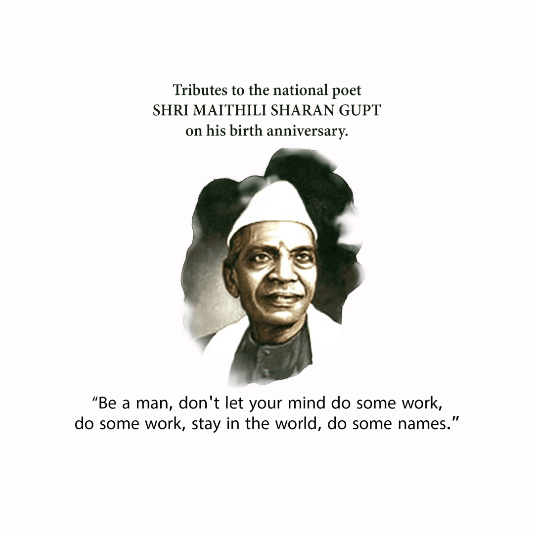 Maithili Sharan Gupt Birth Anniversary