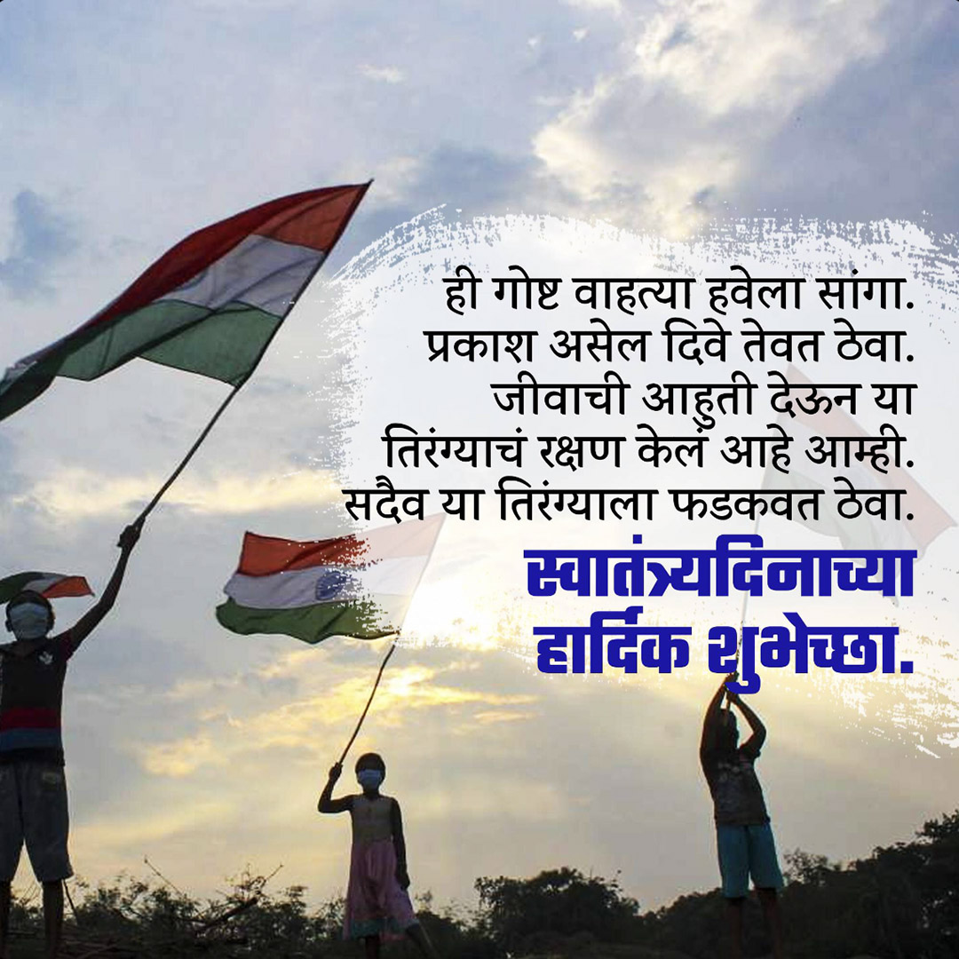 Independence Day