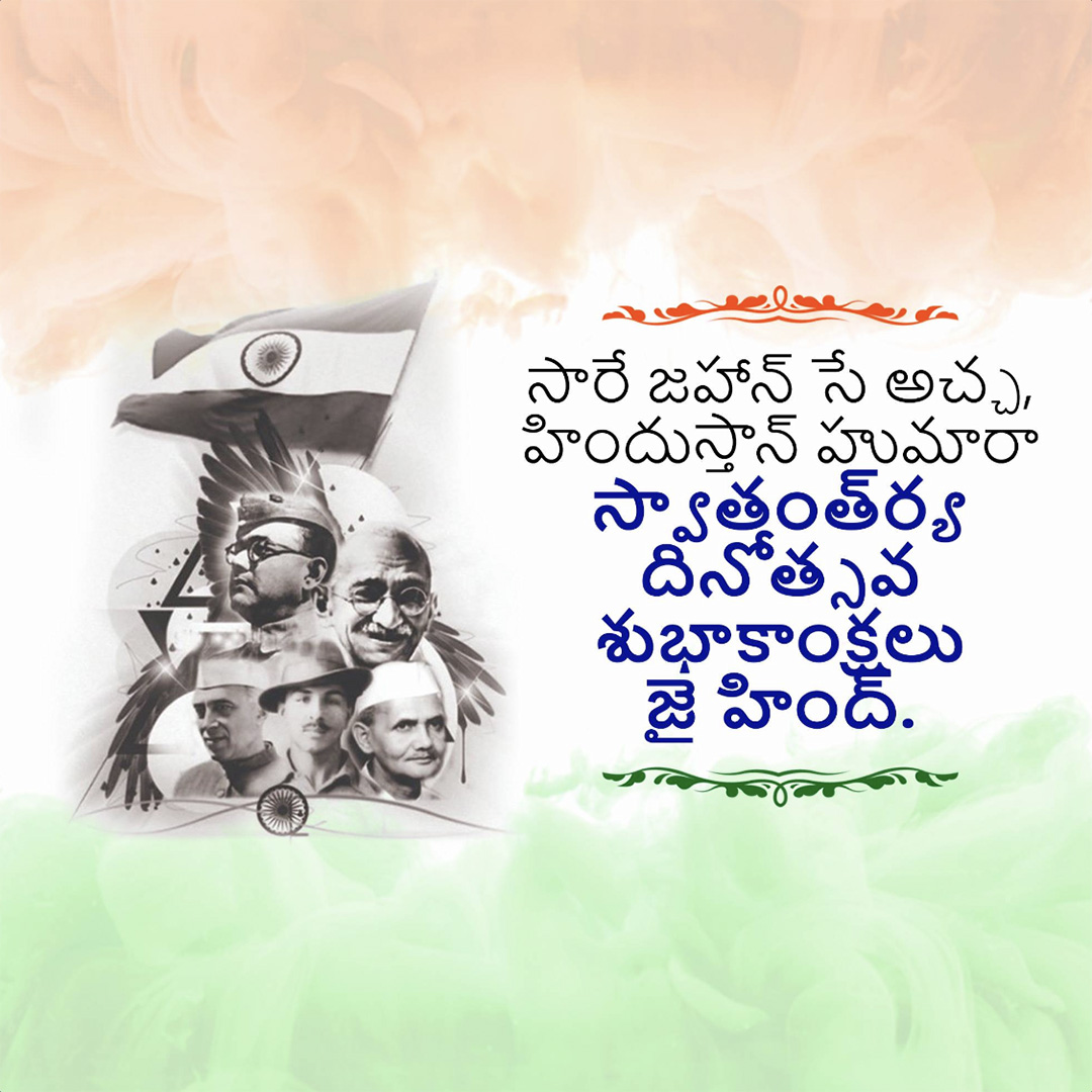 Independence Day