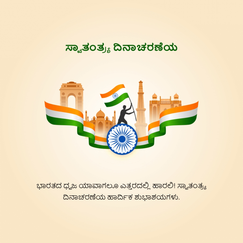 Independence Day