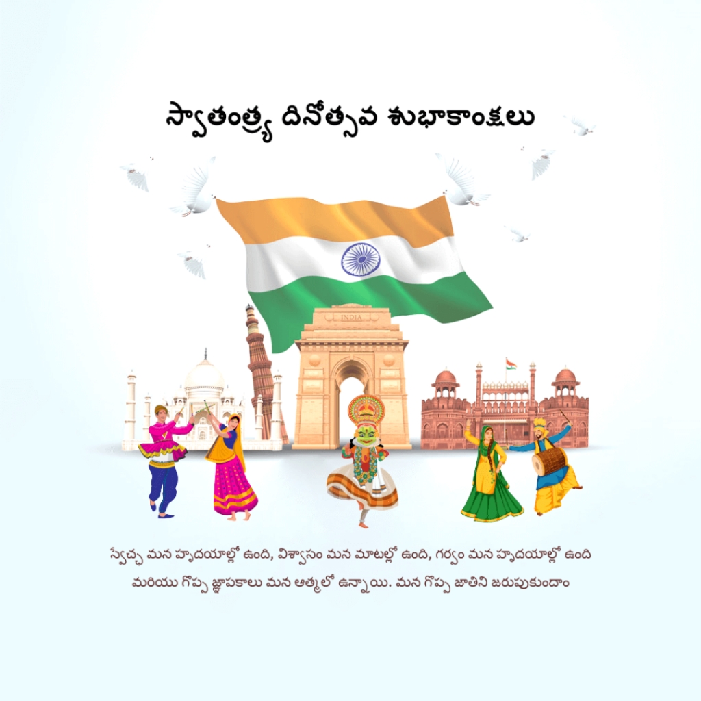Independence Day