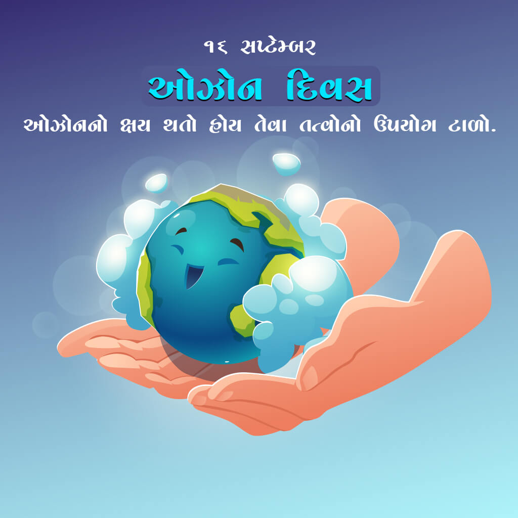World Ozone Day