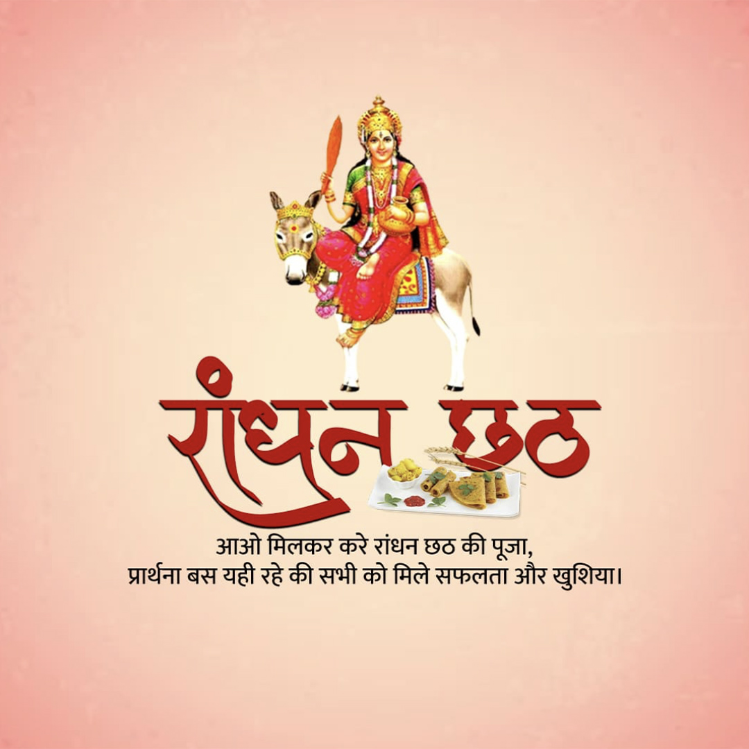 Randhan Chhath