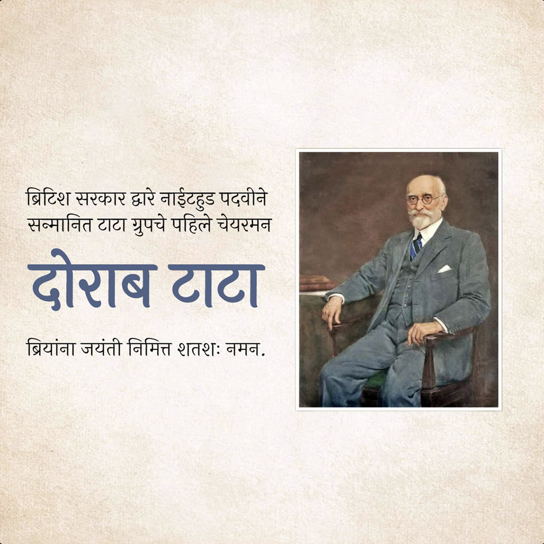 Dorabji TATA Birth Anniversary