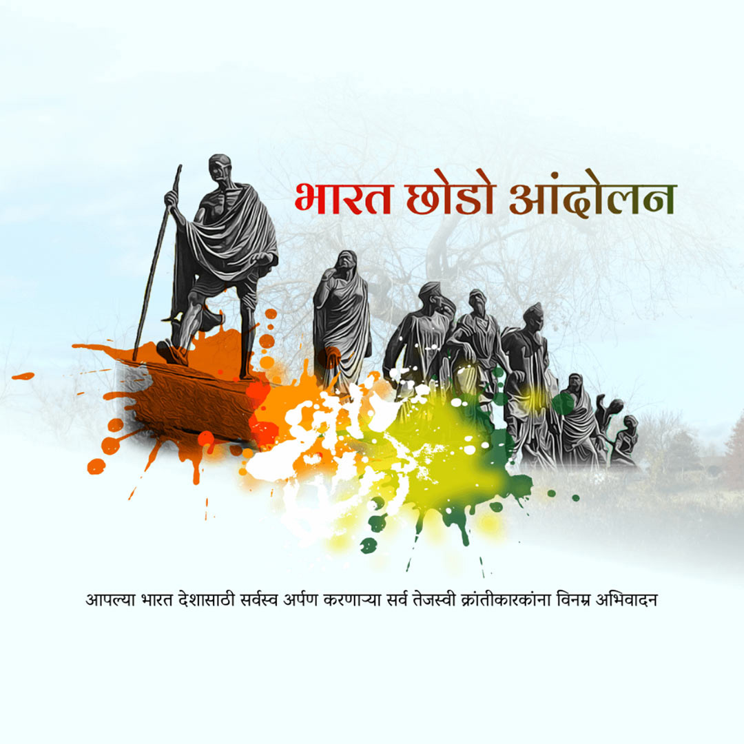 Quit India Day