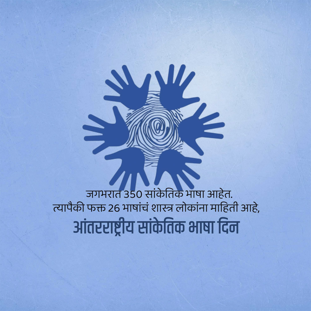 International Day of Sign Languages