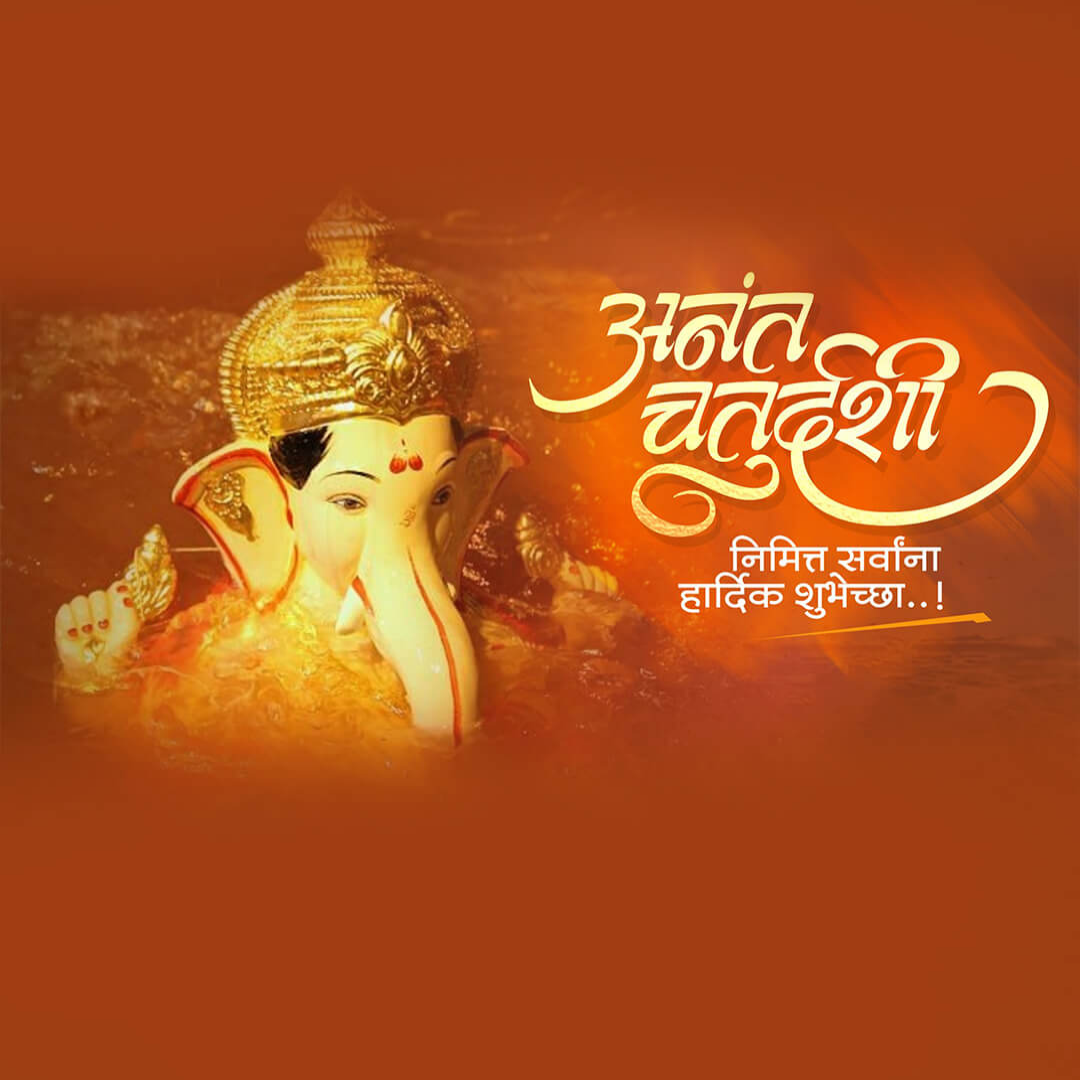 Ganesh Visarjan /Ananta Chaturdashi