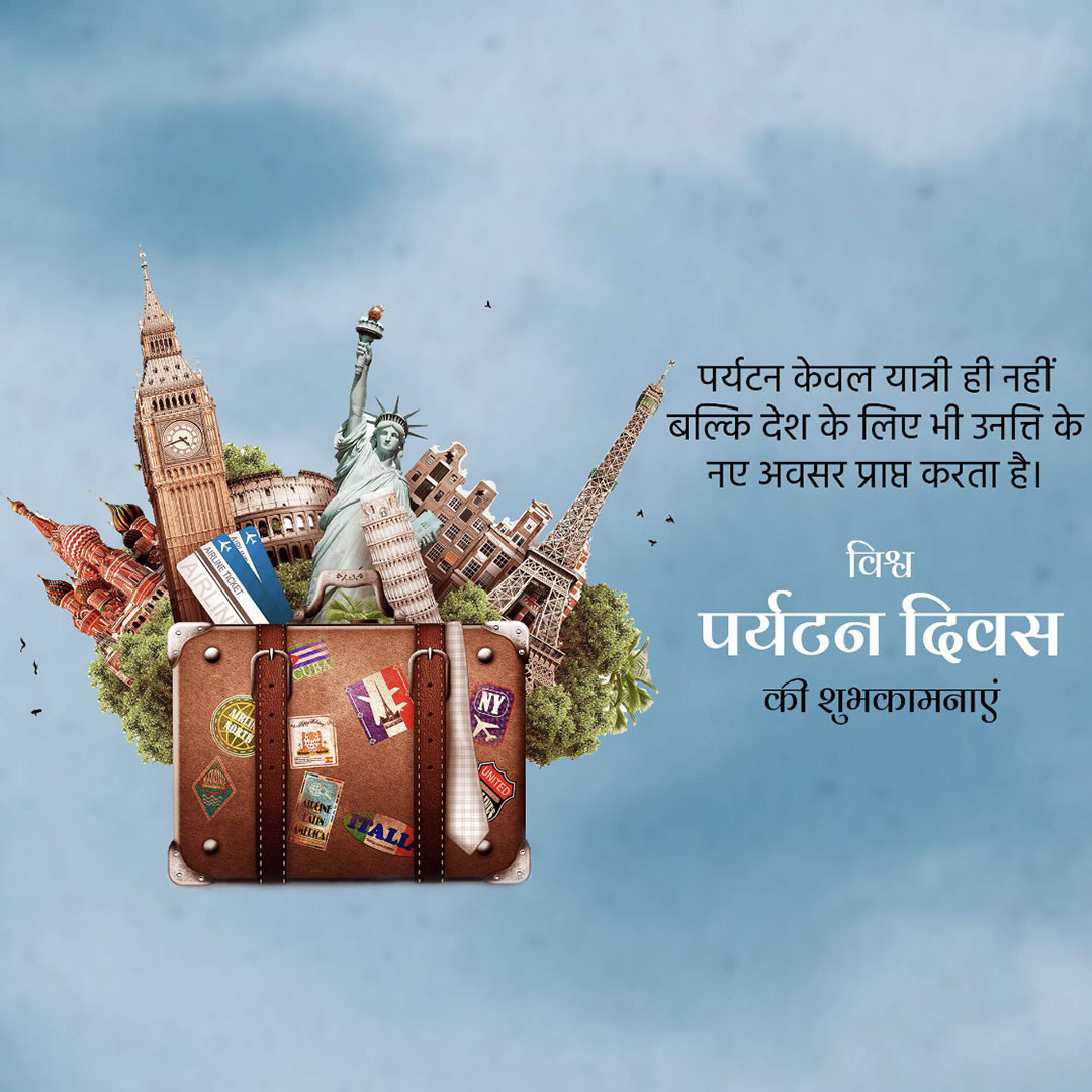 World Tourism Day