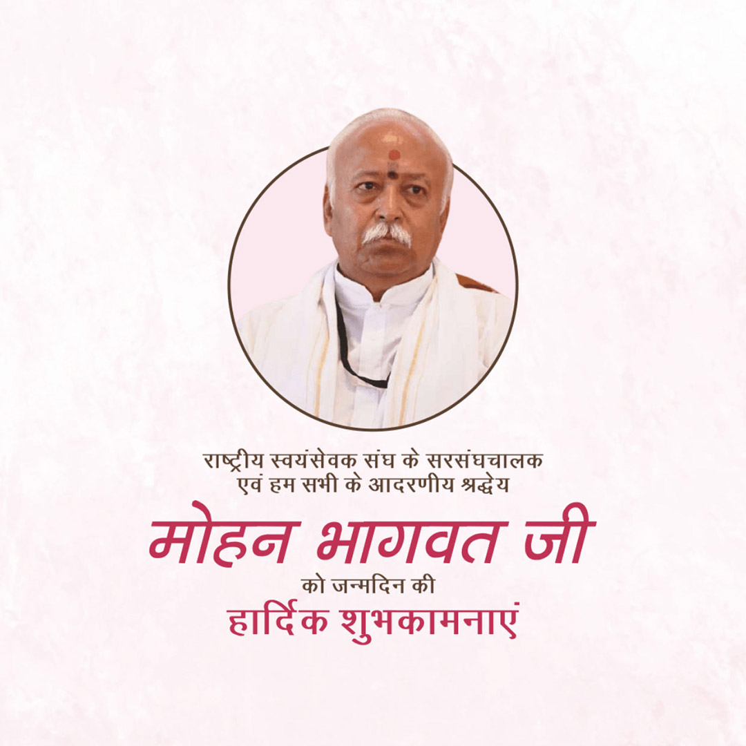 Mohan Bhagwat Birthday