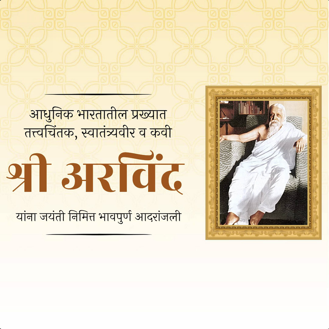 Sri Aurobindo Birth Anniversary
