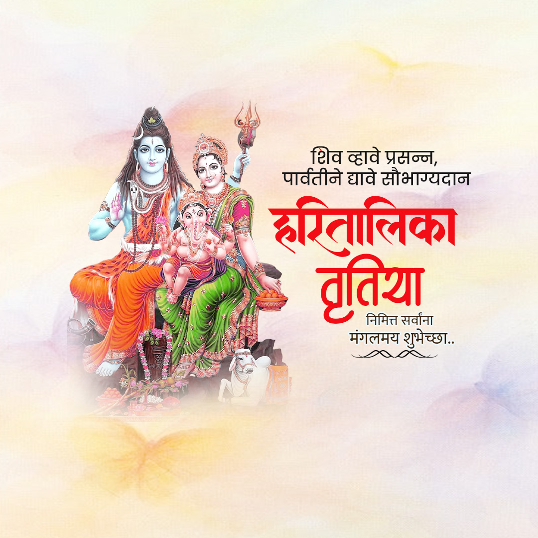 Hartalika Teej